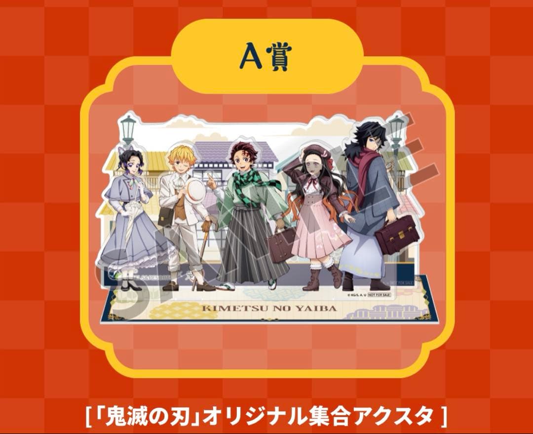 鬼滅の刃 アクリルスタンド リロホテルズ　キャンペーン　当選　非売品　コラボ