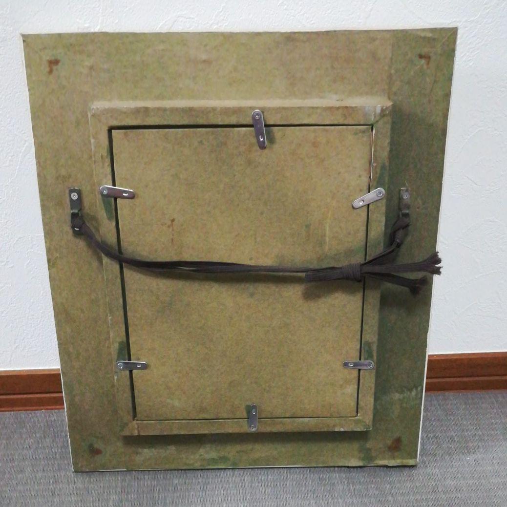 梅沢泰夫　絵画　額付き