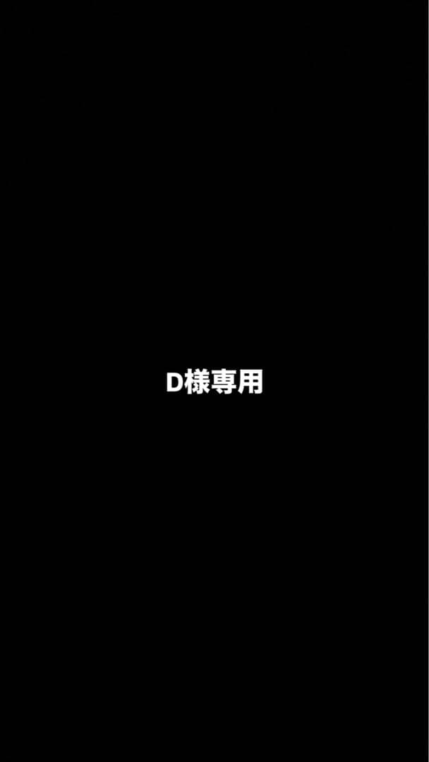 【D】NIKE ナイキ ダルビッシュモデル 軟式グローブ