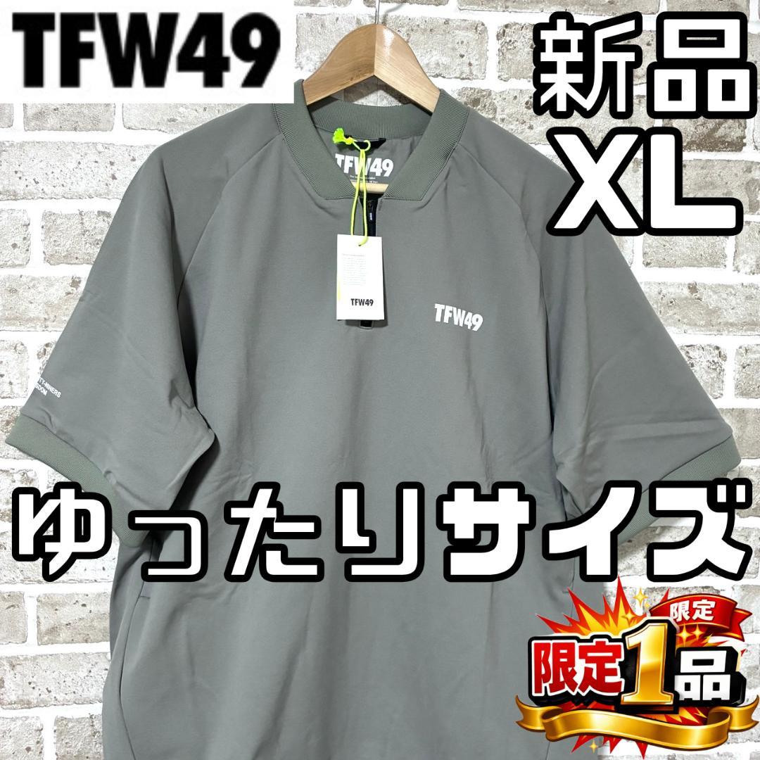 【早い者勝ち✨】新品 TFW49 メンズ 半袖 ハーフジップスウェット XL