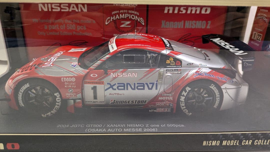 幻　XANAVI NISMO Z 2004 優勝記念モデル500pcs