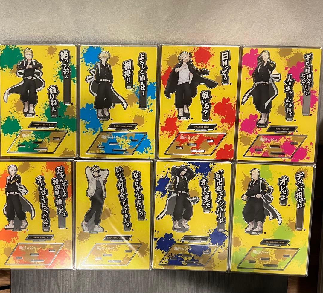 東京リベンジャーズ　ドデカミン　当選品　アクリルスタンド　全種セット