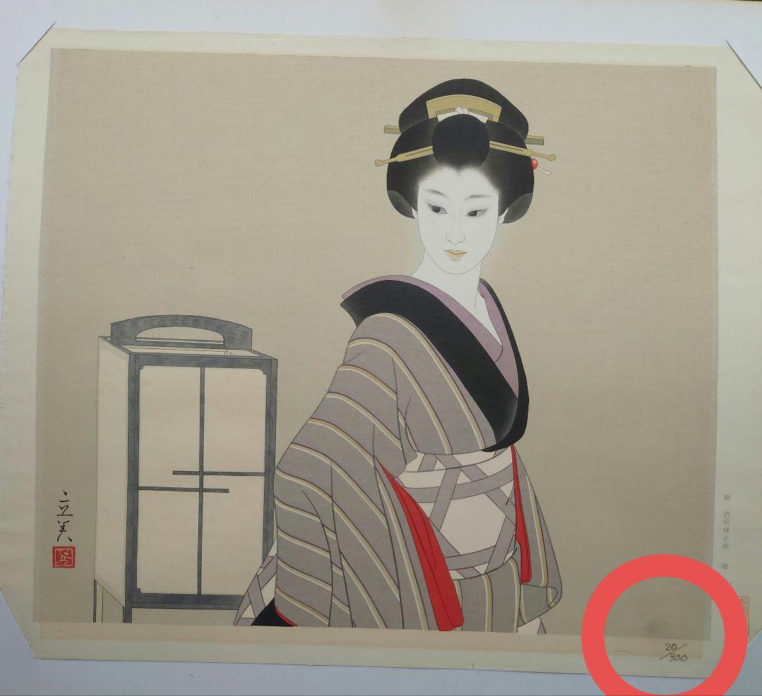 「あかり」志村立美 彫 前田謙太郎 摺 佐藤律太郎