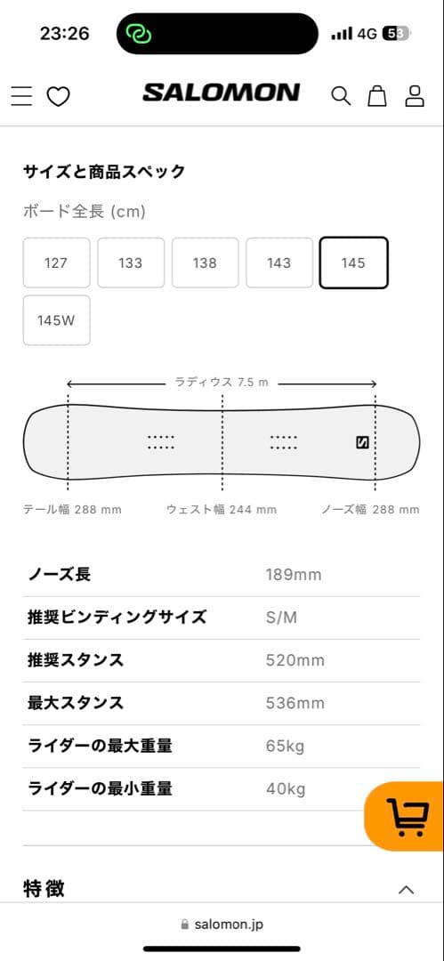 SALOMON SLEEPWALKER 145CM スノーボード