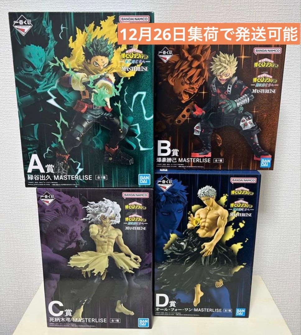 一番くじ　僕のヒーローアカデミア　更に向こうへA賞、B賞、C賞、D賞　4点セット