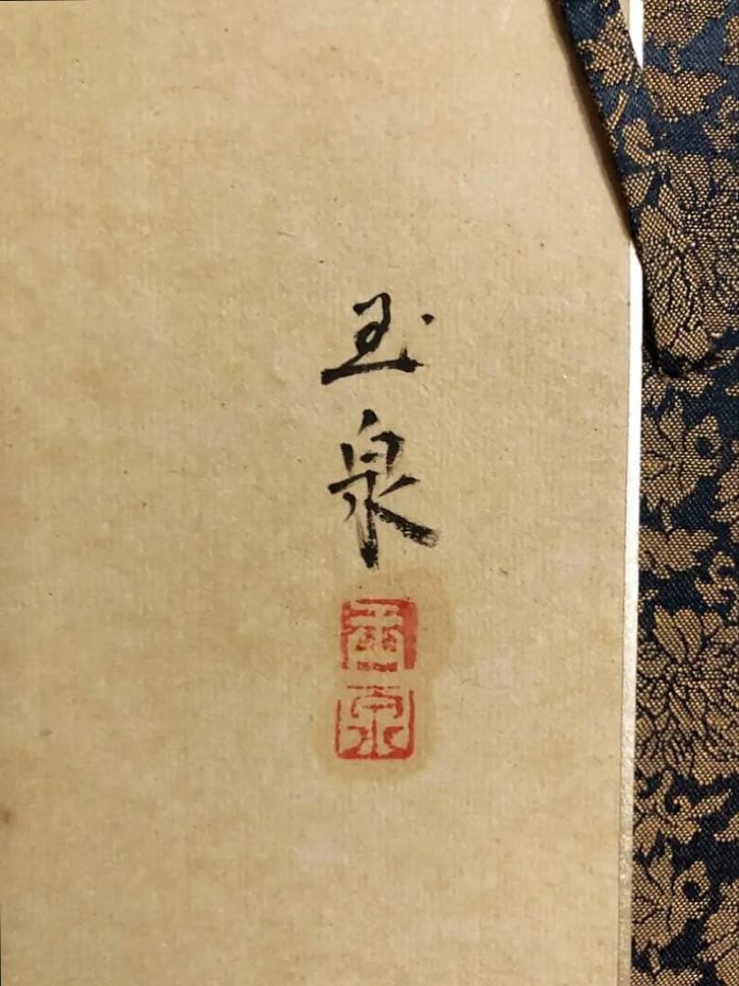 絵画 希少 白鶴美術館創設者 嘉納玉泉 肉筆 時代 鯉 色紙