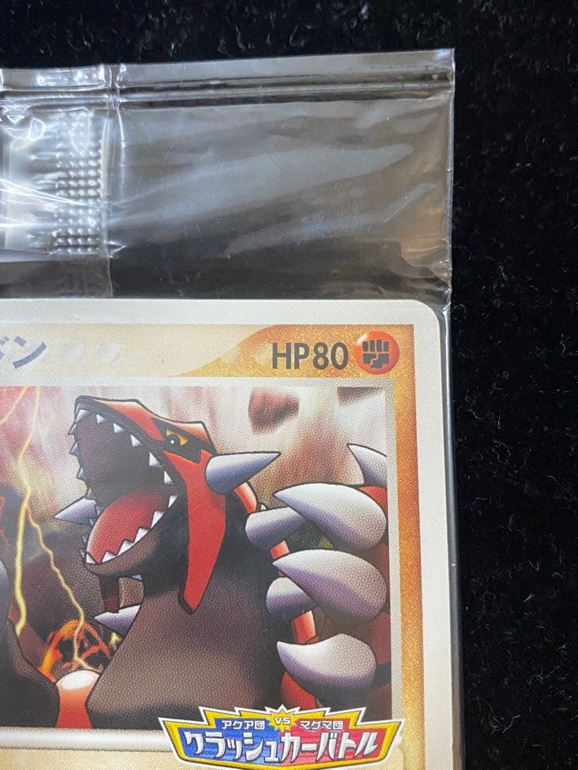 グラードン　042/PCG-P ポケカ