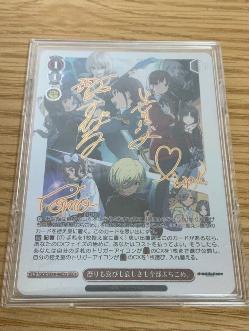 ヴァイス ガールズバンドクライ 怒りも喜びも哀しさも全部ぶちこめ。 SEC+