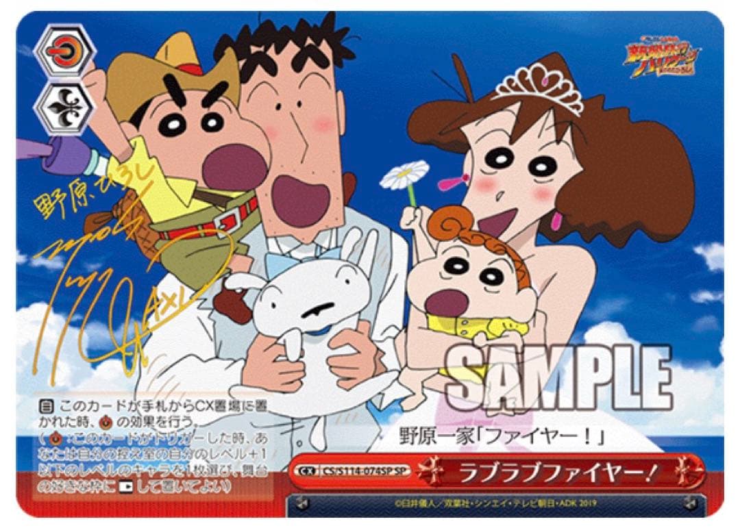 ヴァイスシュヴァルツ ブースターパック 映画クレヨンしんちゃん 初版 １カートン