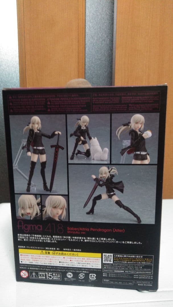 figma Fateシリーズセット