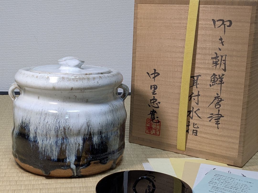 【美品】十四代中里太郎右衛門 中里忠寬 叩き朝鮮唐津水指 唐津焼