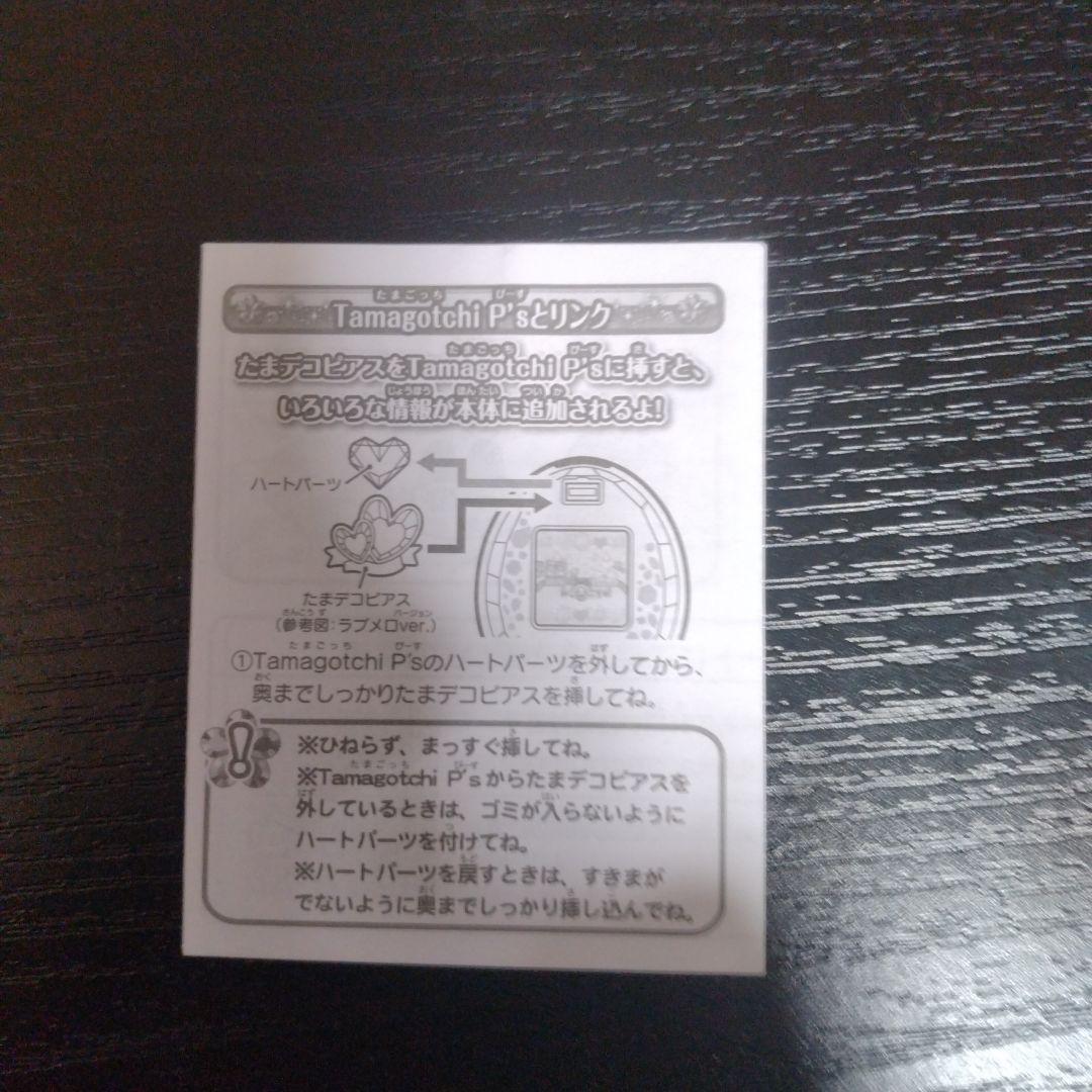 たまごっち＋たまデコピアス