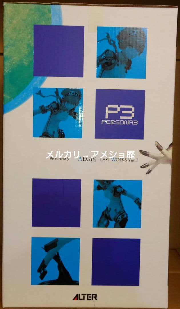 ペルソナ3 アイギス ART WORKS Ver. フィギュア