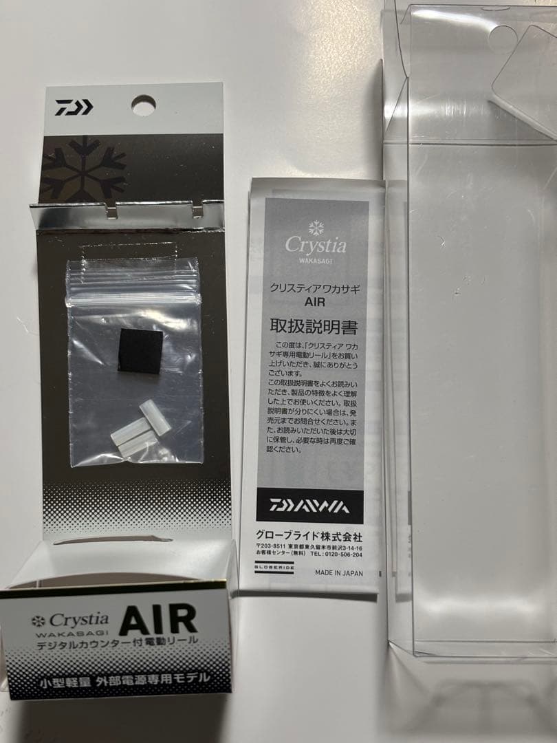 ダイワ　クリスティア　ワカサギ　AIR ガンメタ