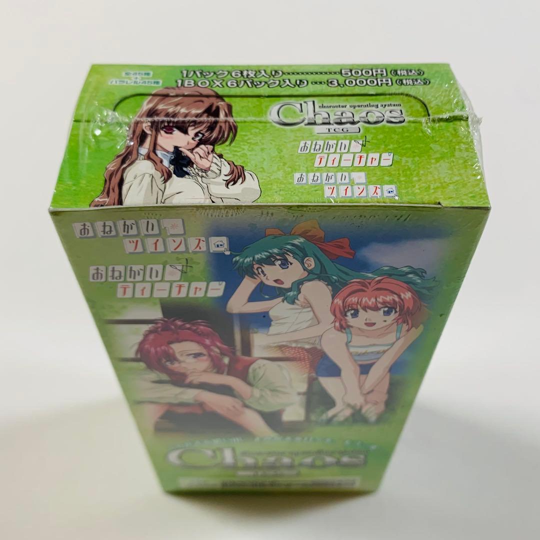 Chaos TCG エクストラブースター おねがいティーチャー BOX ツインズ