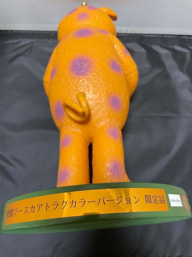 M1号 快獣ブースカ