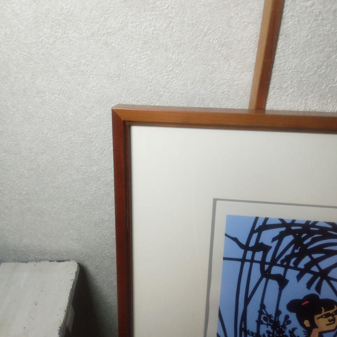 滝平二郎遠い日々シリーズ空き木製版画リトグラフ