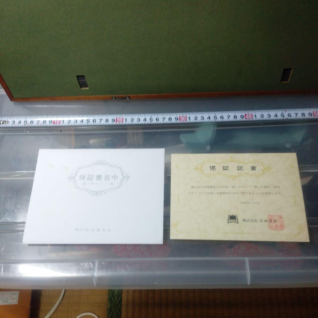 滝平二郎遠い日々シリーズ空き木製版画リトグラフ