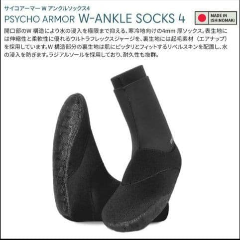 オニール/サイコアーマーソックス W-ANKLE SOCKS 4㍉新品 25cm