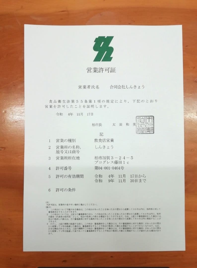 お徳用 国産うなぎ蒲焼 150g×6尾入 1尾当り2400円 冷凍真空パック
