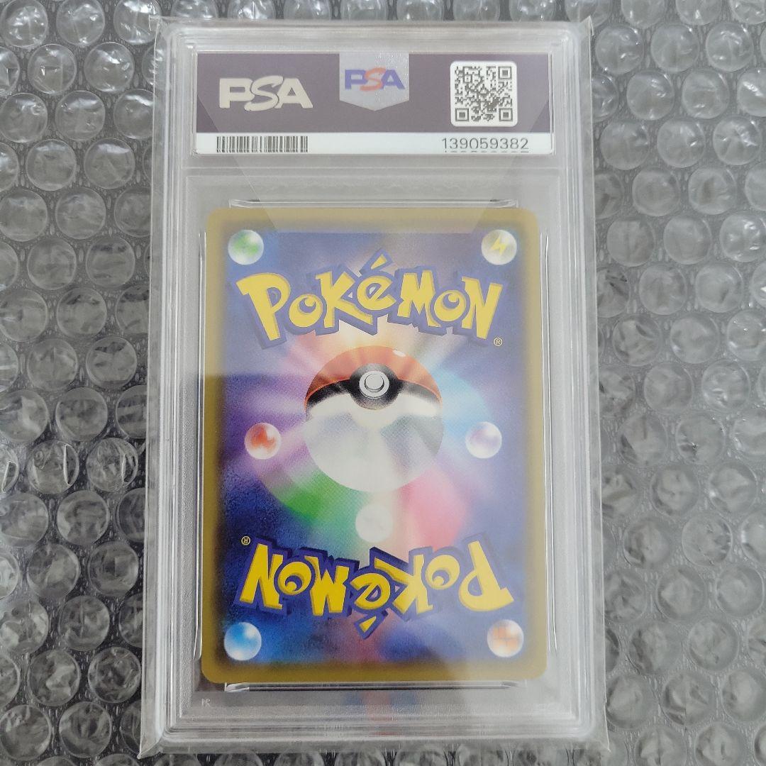 ちぇるカナザワのピカチュウ( ポケモンセンターカナザワ記念)PSA10