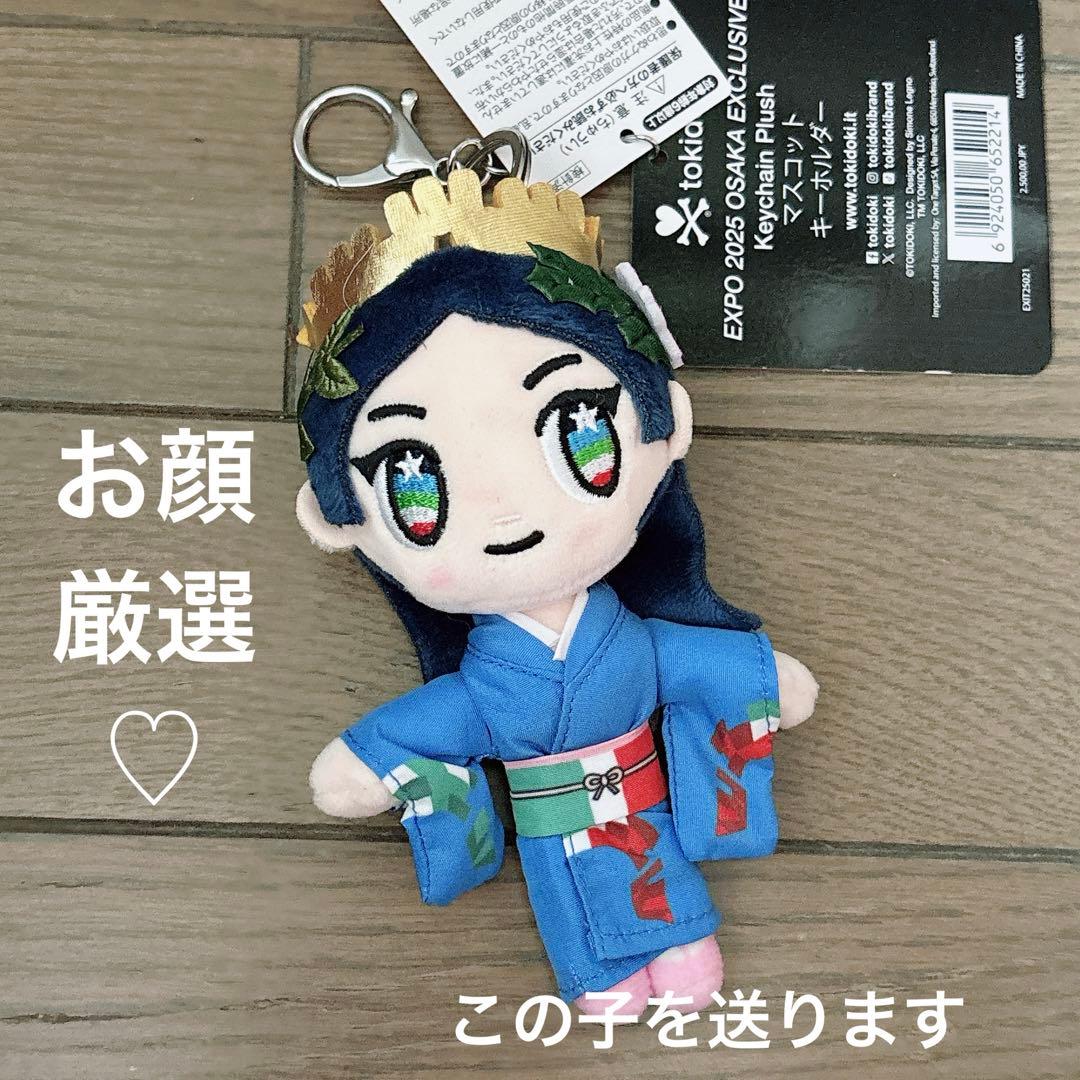 大阪・関西万博 イタリア館 イタリアちゃん　マスコットキーホルダー