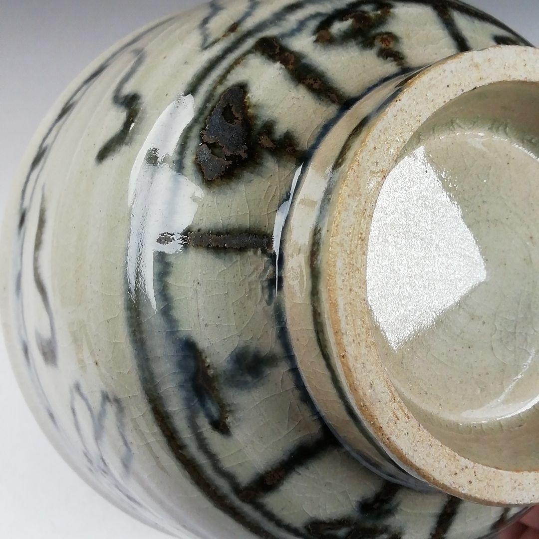 Ｗ１４７　茶碗　『安南　茶碗』『宗正芳明 造』　共箱　抹茶碗　茶道具