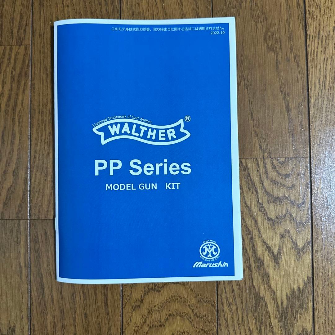 マルシン ワルサーPPK 後期型 HW 組立キット 22年再販 未組み立て。