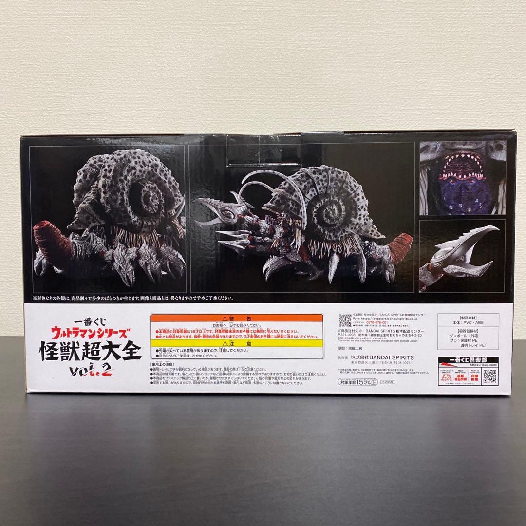 一番くじ ウルトラマンシリーズ 怪獣超大全 vol.2 A賞 ガタノゾーア