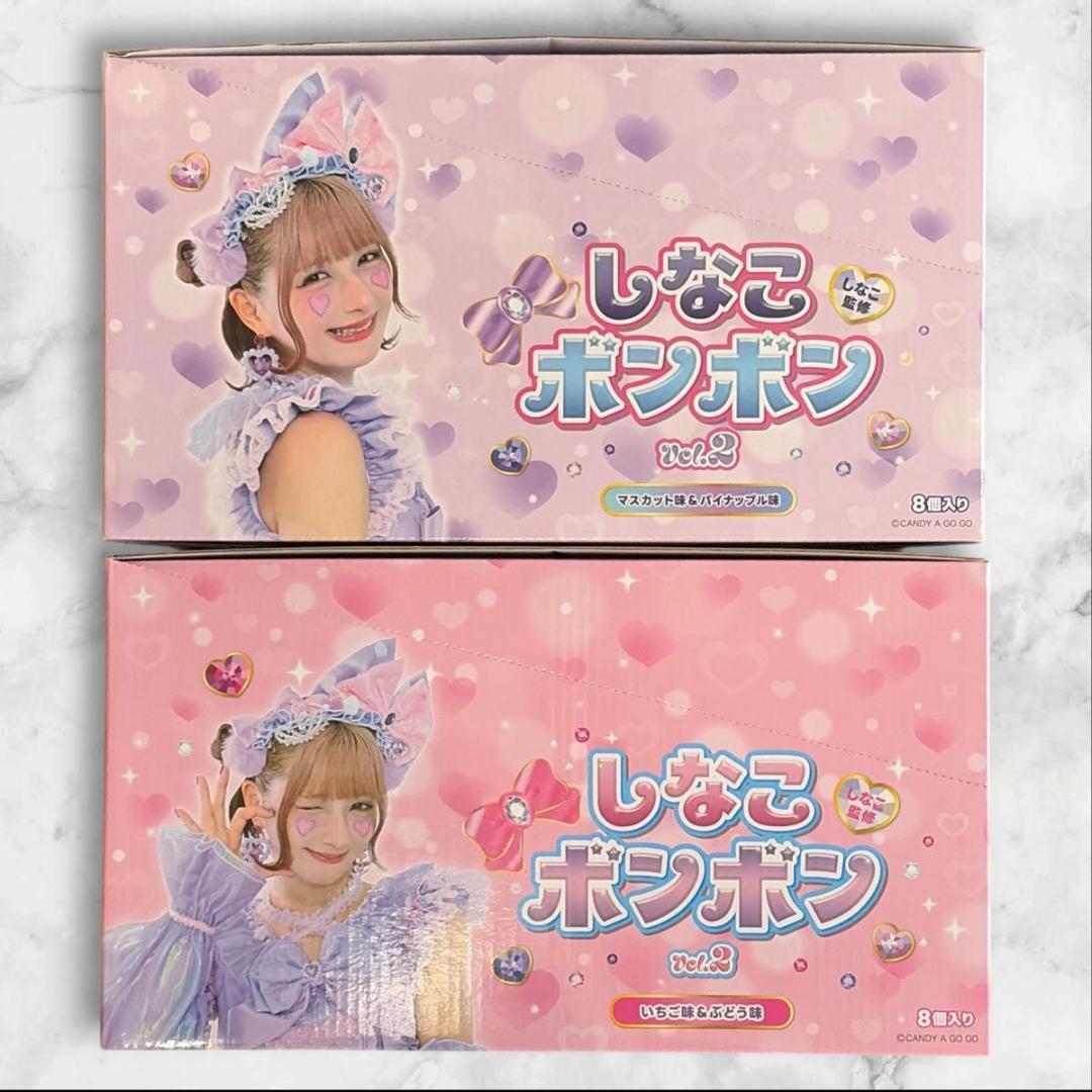 しなこボンボン　いちご味&ぶどう味　パイナップル味&マスカット味　各8個セット