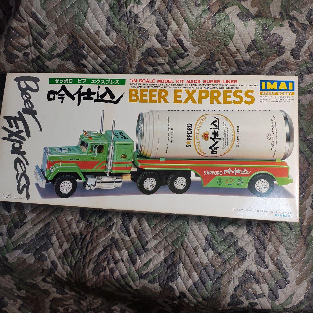 プラモデル BEER EXPRESS 2台セット