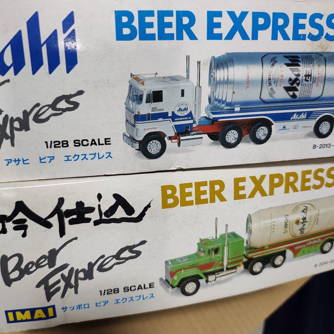 プラモデル BEER EXPRESS 2台セット