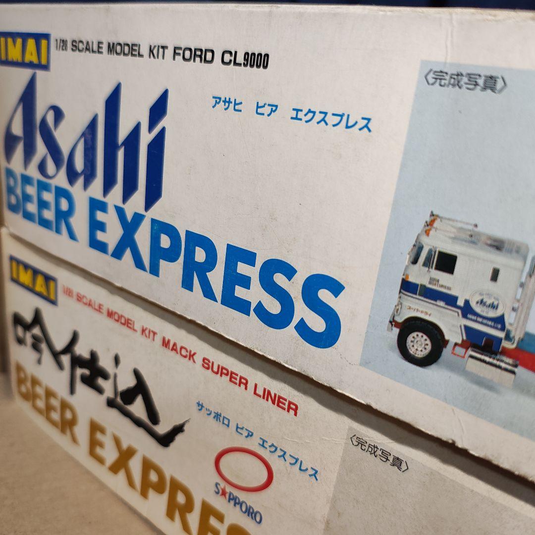 プラモデル BEER EXPRESS 2台セット