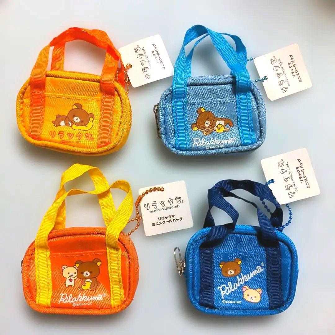 希少セット　リラックマ　ミニスクールバッグ　キーホルダー　キイロイトリ　4個