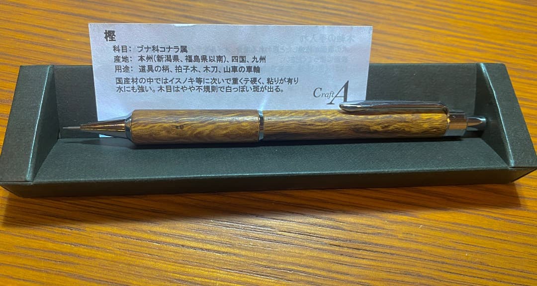 クラフトA シャープペンシルIII 樫