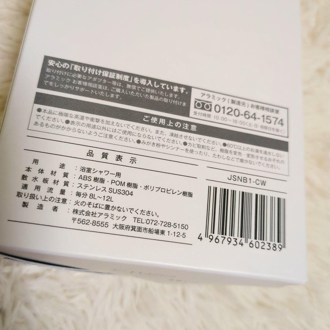 新品未使用　シルキー泡バブルシャワー JSNB1-CW シャンパンホワイト