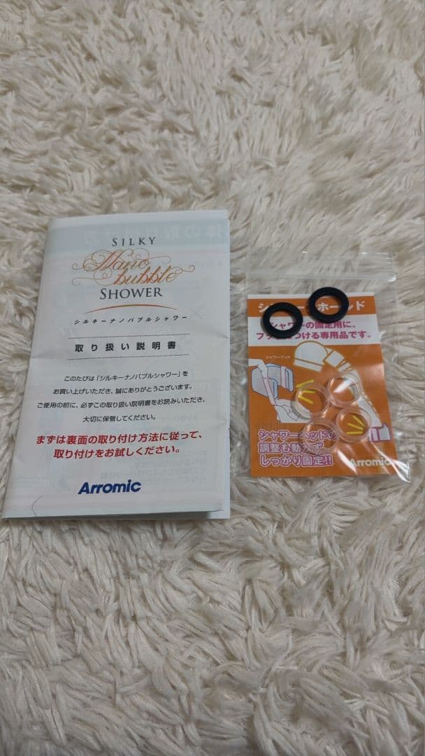 新品未使用　シルキー泡バブルシャワー JSNB1-CW シャンパンホワイト