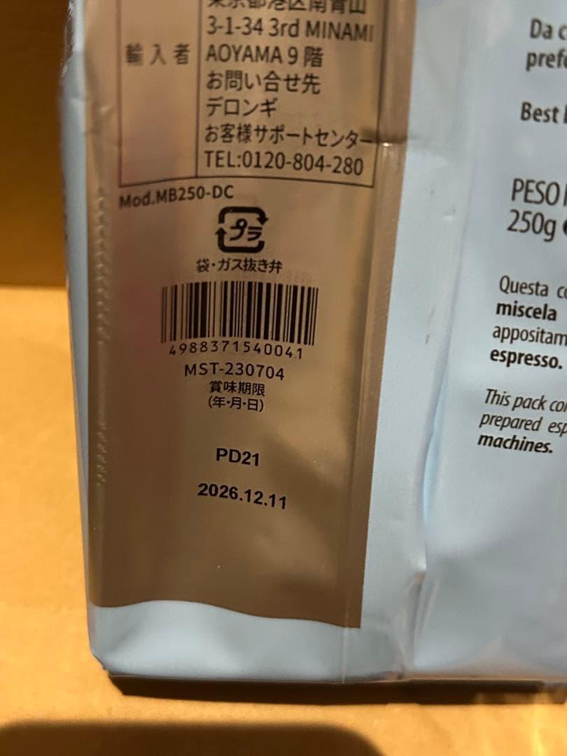 Musetti コーヒーセット 6種 12袋