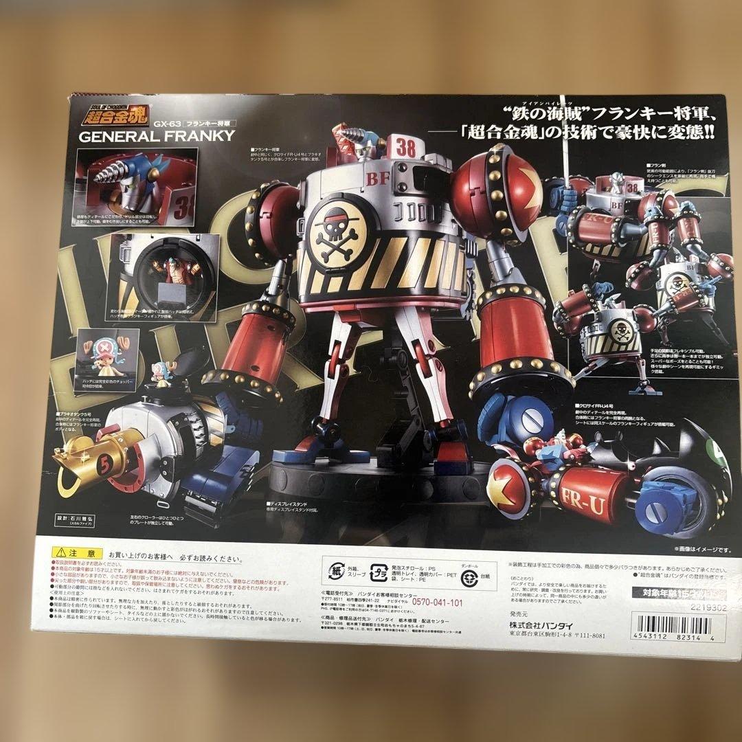 超合金魂 GX-63 フランキー将軍　ONE PIECE