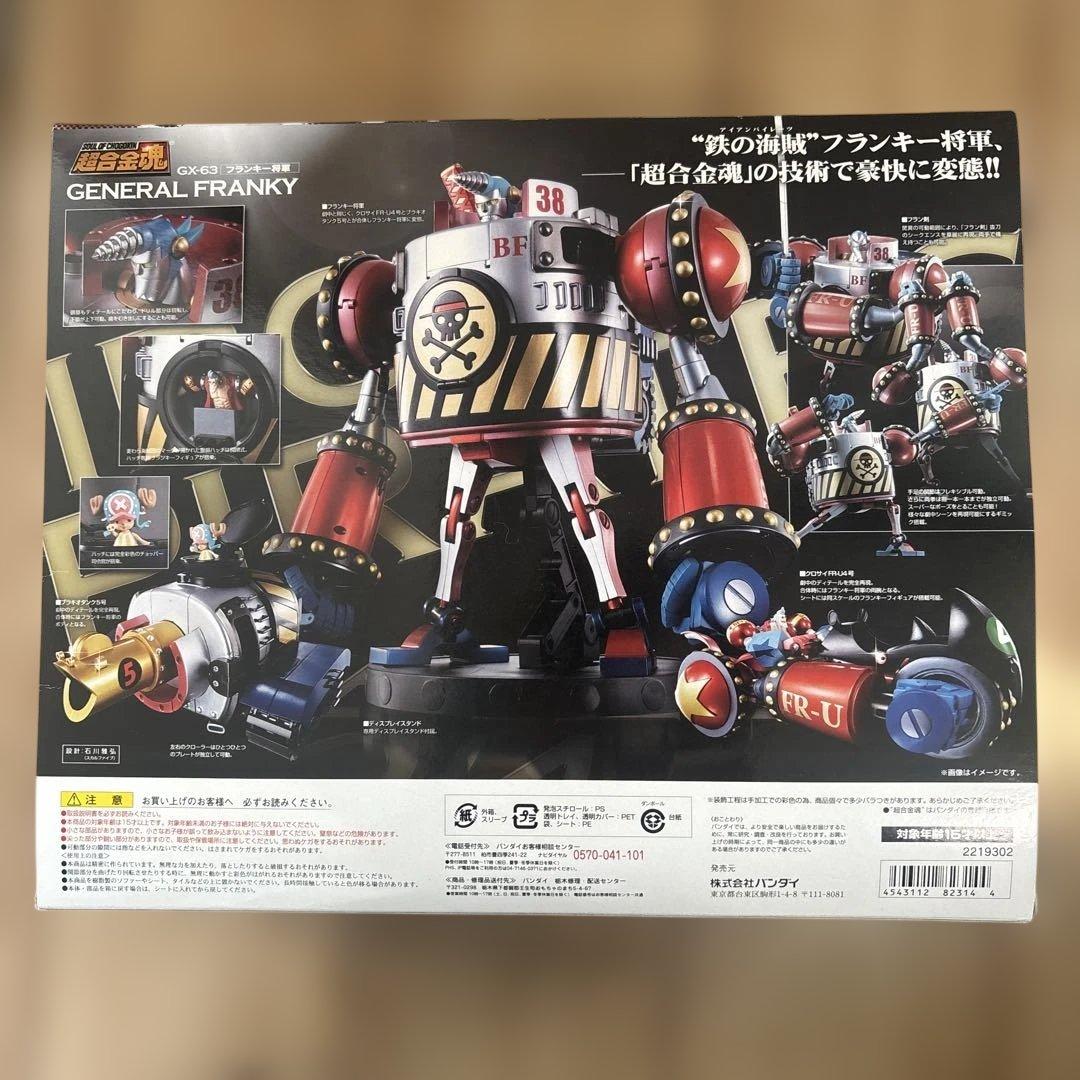 超合金魂 GX-63 フランキー将軍　ONE PIECE