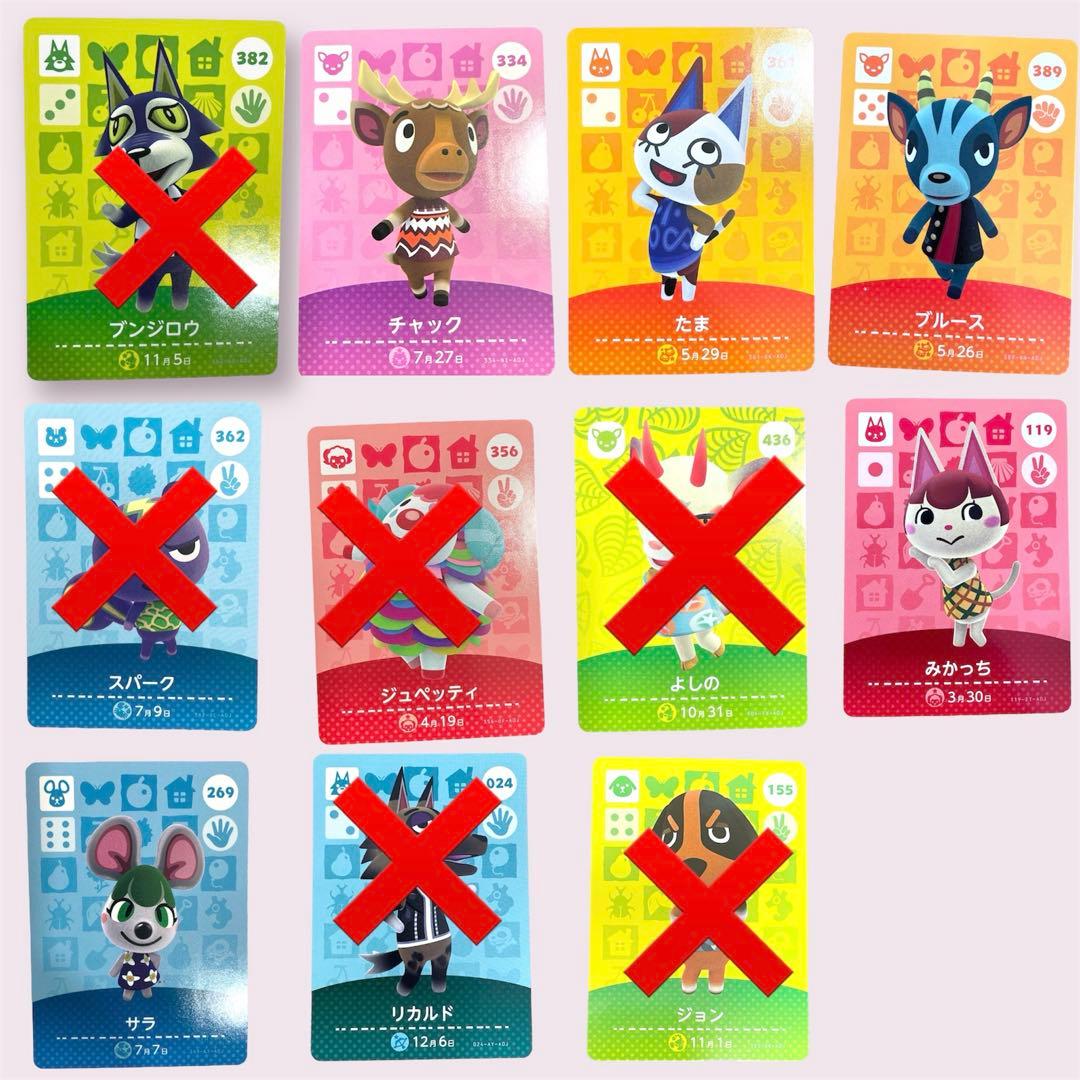 あつまれどうぶつの森　amiiboカード 人気住民　まとめ売り