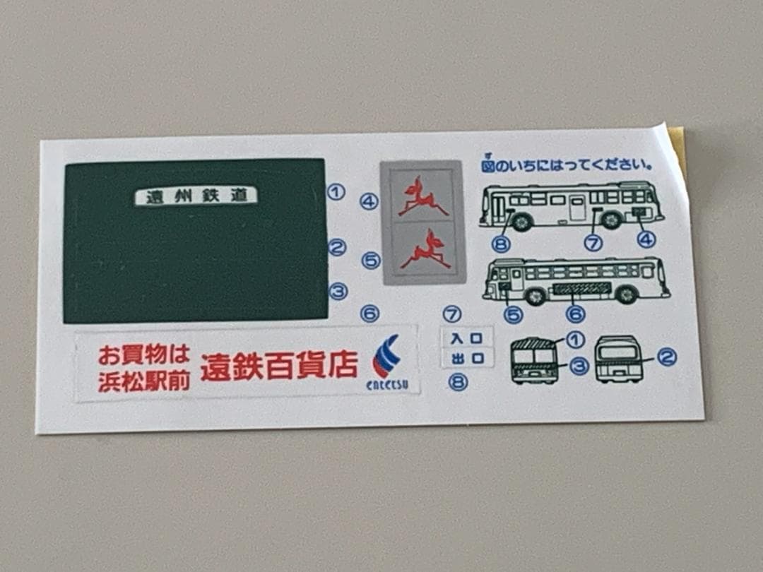 ◆日本製【1/100 遠鉄バス ロングトミカ 三菱ふそうワンマンバス 遠州鉄道】