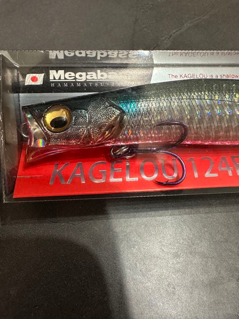 Megabass KAGELLOU 124F GG スミシオボラ