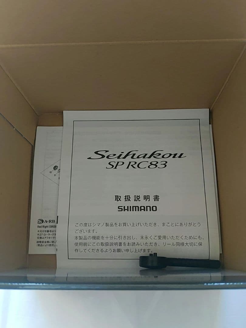 新品未使用　SHIMANO シマノ セイハコウ　SP RC83 リール 左巻き