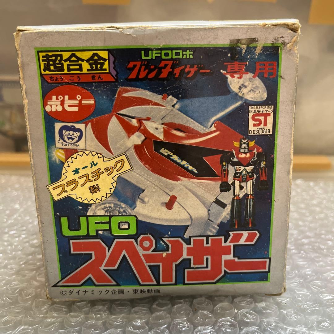 ⚠️レア　UFOスペイザー　UFOロボ　グレンダイザー　プラスチック製　当時物