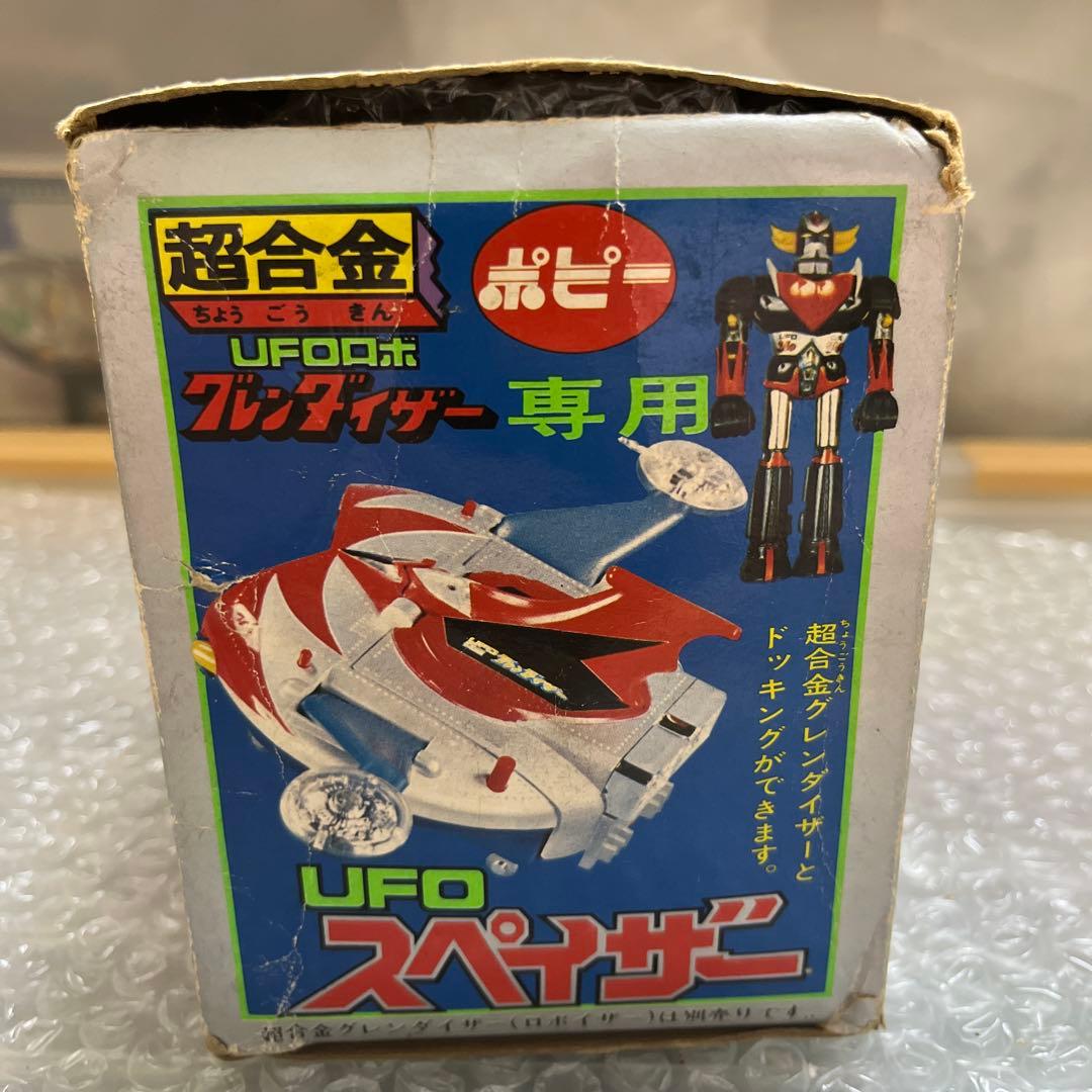 ⚠️レア　UFOスペイザー　UFOロボ　グレンダイザー　プラスチック製　当時物