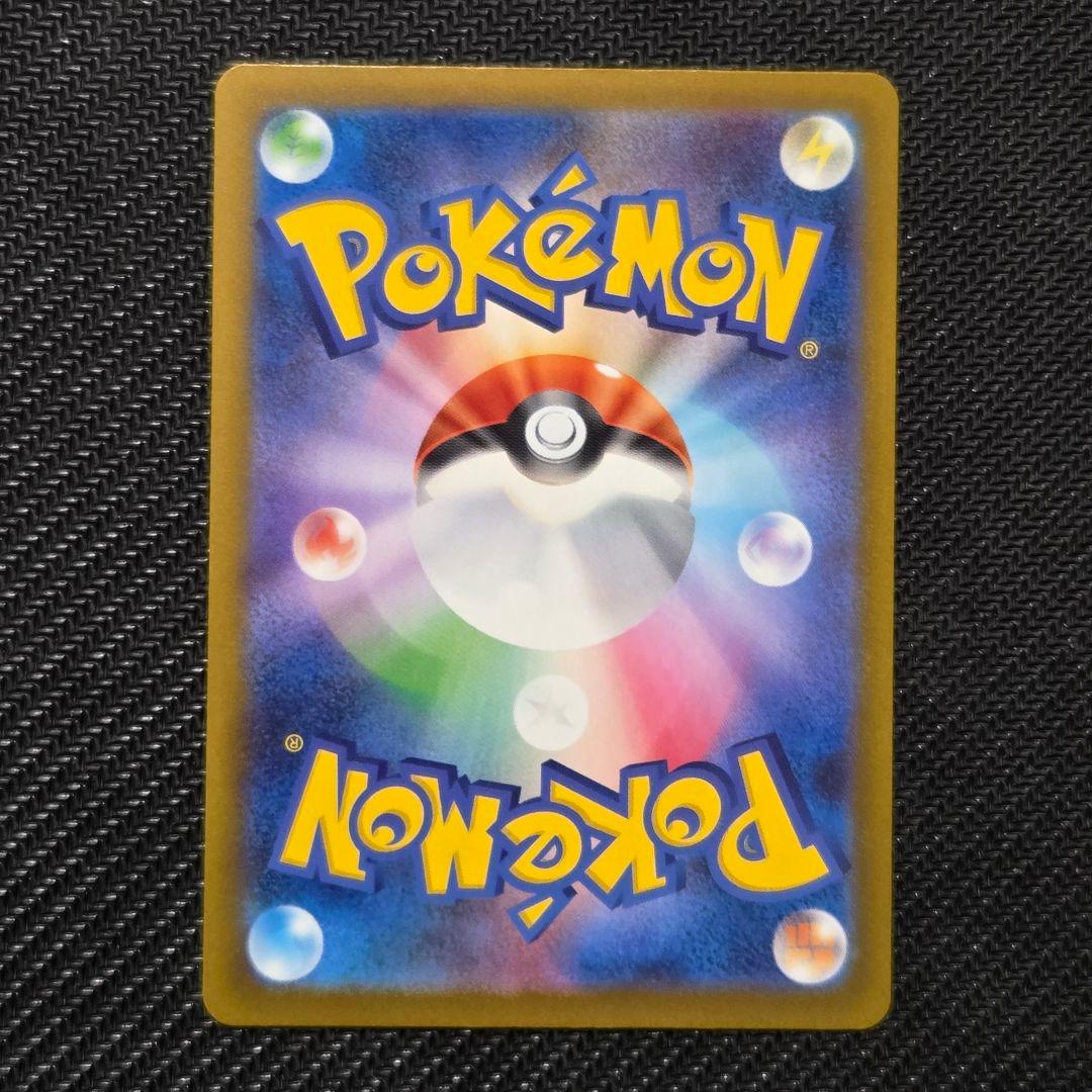 【即日発送】ピカチュウex 234/193 SAR