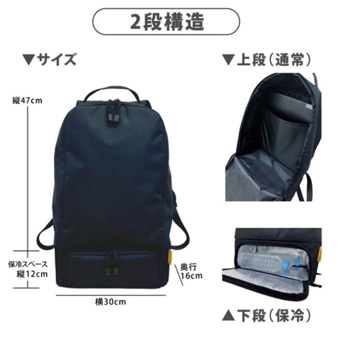 保冷スペース付きリュック　ソフトバンクホークス　2026クラブホークス特典