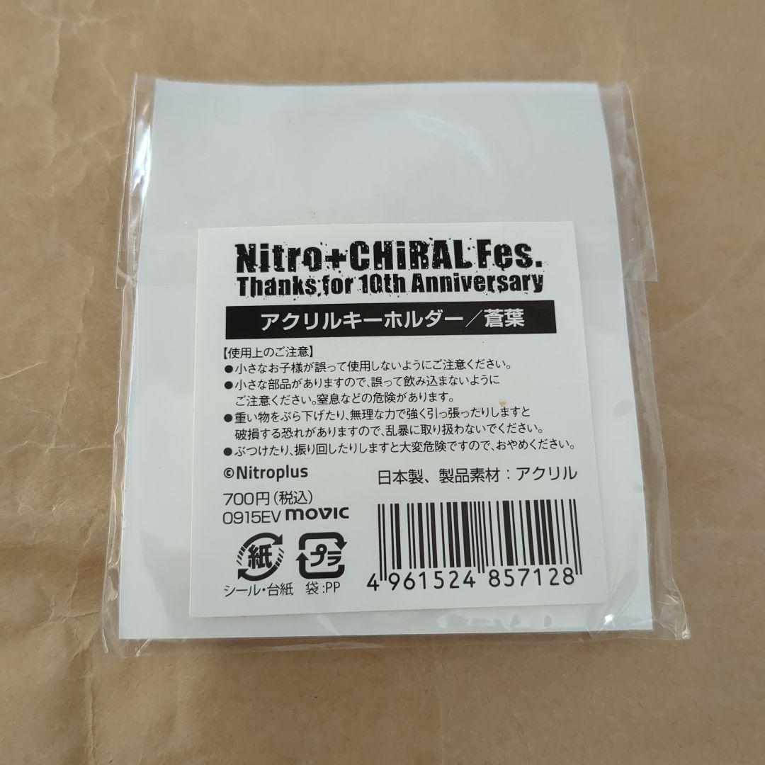 ドラマティカルマーダー　アクリルキーホルダー　ドラマティカルマーダー　グッズ