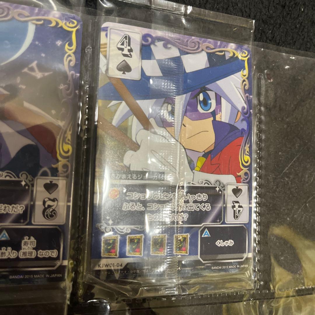 怪盗ジョーカー　カード